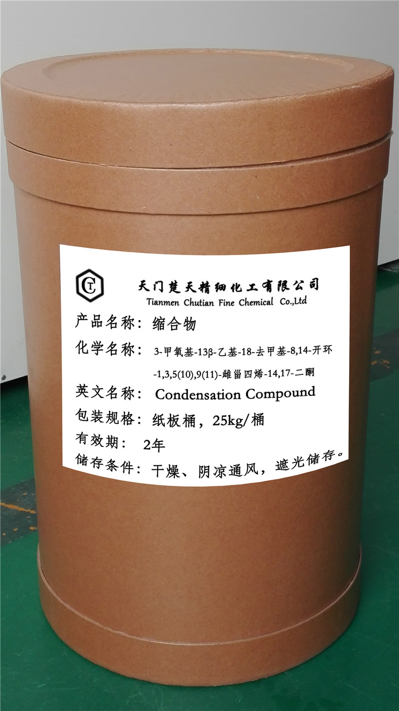 Doripenem condensation compoun